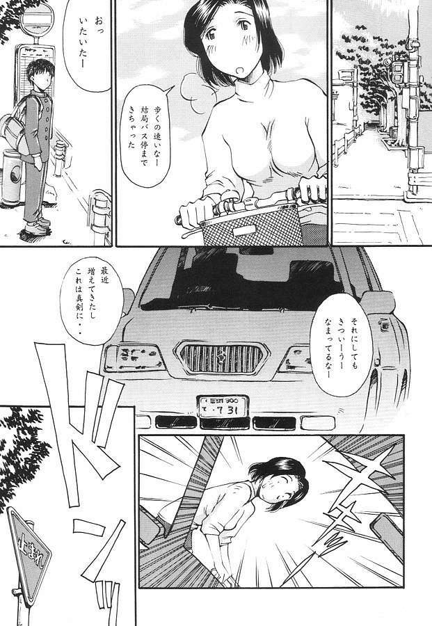 (C58) [Delta Box (Ishida Masayuki)] EXUP-3 page 6 full