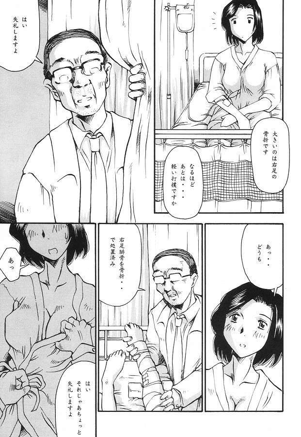 (C58) [Delta Box (Ishida Masayuki)] EXUP-3 page 8 full