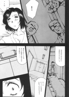 (C58) [Delta Box (Ishida Masayuki)] EXUP-3 - page 14