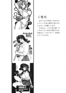 (C58) [Delta Box (Ishida Masayuki)] EXUP-3 - page 27