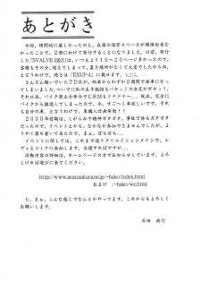 (C58) [Delta Box (Ishida Masayuki)] EXUP-3 - page 28