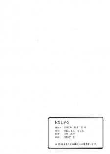 (C58) [Delta Box (Ishida Masayuki)] EXUP-3 - page 29