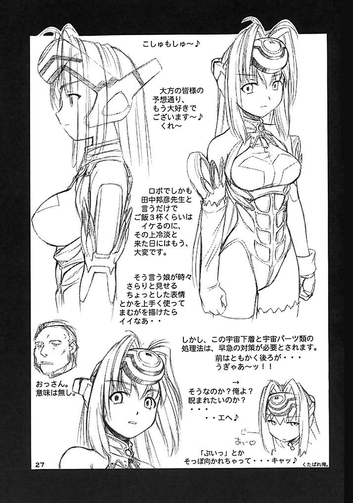 (C62) [Manitou (Nakajima Rei)] Golden Slumbers (Xenosaga) page 26 full