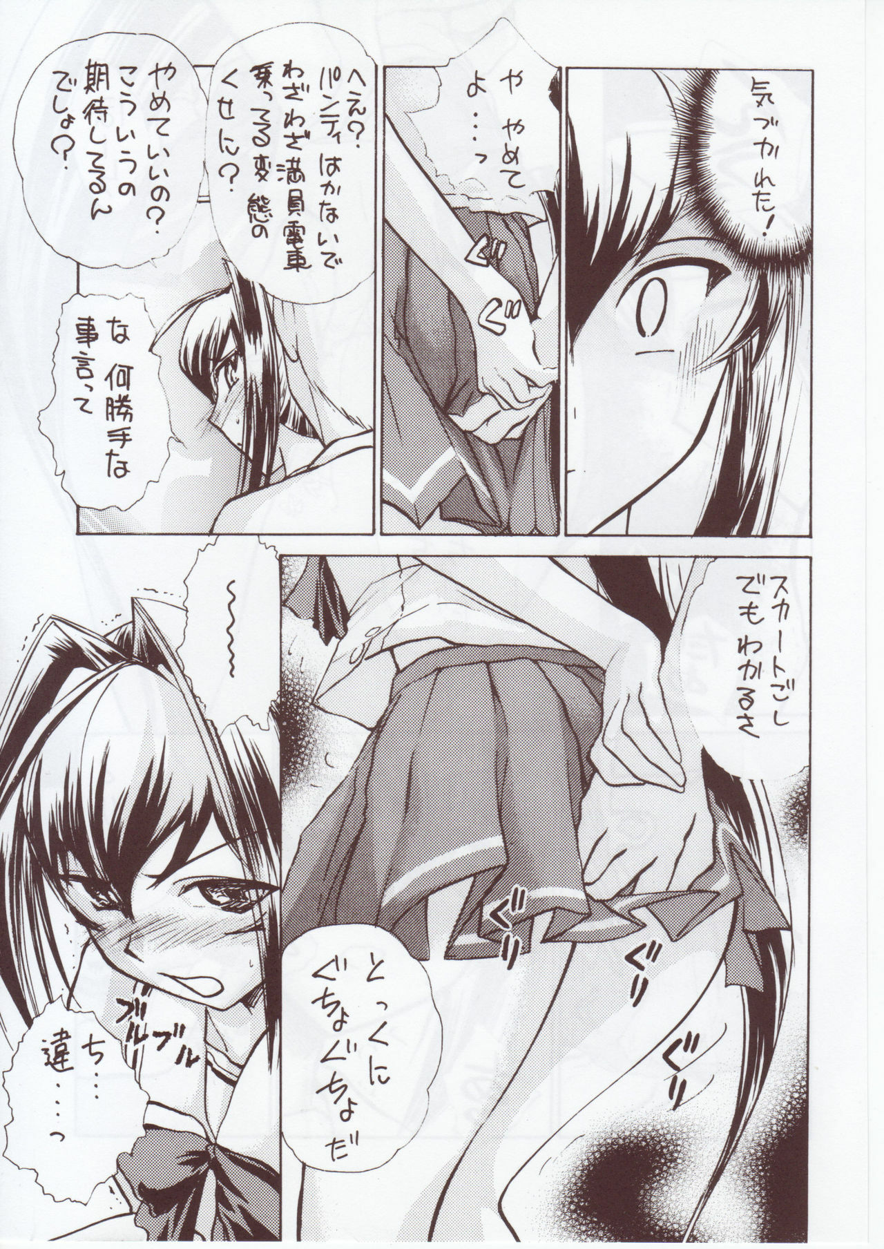 (C71) [Studio SKB (Ayasaka Mitsune)] Namida Tsuki Hachi (Kimi ga Nozomu Eien) page 8 full