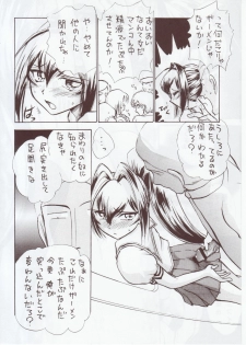 (C71) [Studio SKB (Ayasaka Mitsune)] Namida Tsuki Hachi (Kimi ga Nozomu Eien) - page 11