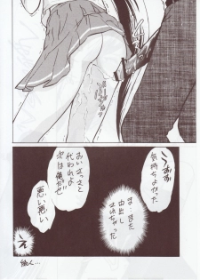 (C71) [Studio SKB (Ayasaka Mitsune)] Namida Tsuki Hachi (Kimi ga Nozomu Eien) - page 17