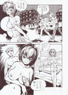 (C71) [Studio SKB (Ayasaka Mitsune)] Namida Tsuki Hachi (Kimi ga Nozomu Eien) - page 20