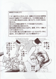 (C71) [Studio SKB (Ayasaka Mitsune)] Namida Tsuki Hachi (Kimi ga Nozomu Eien) - page 3