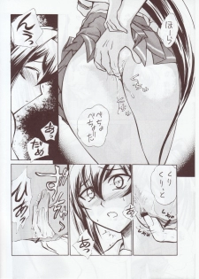 (C71) [Studio SKB (Ayasaka Mitsune)] Namida Tsuki Hachi (Kimi ga Nozomu Eien) - page 9