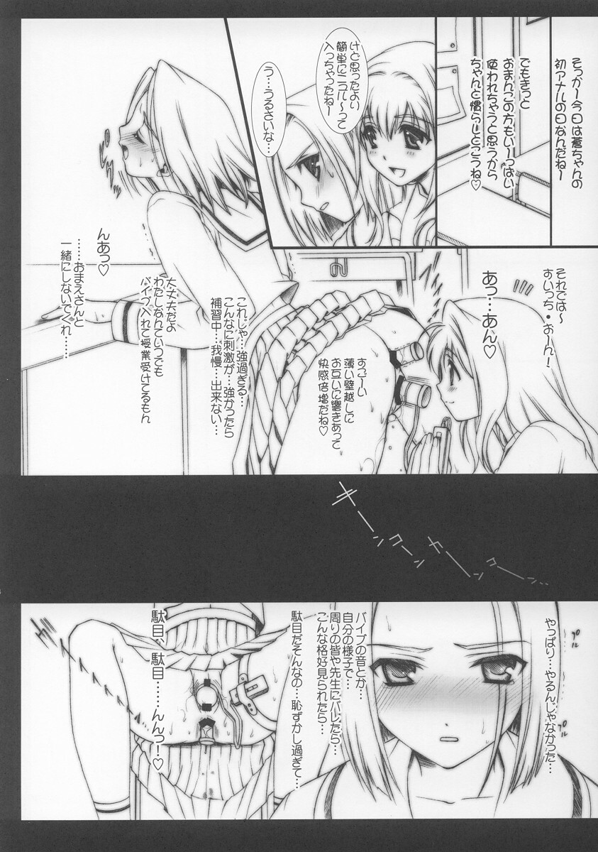 (C62) [Ren-Ai Mangaka (Naruse Hirofumi)] SCRIBBLE PROJECT 2 (Tsukihime) page 5 full