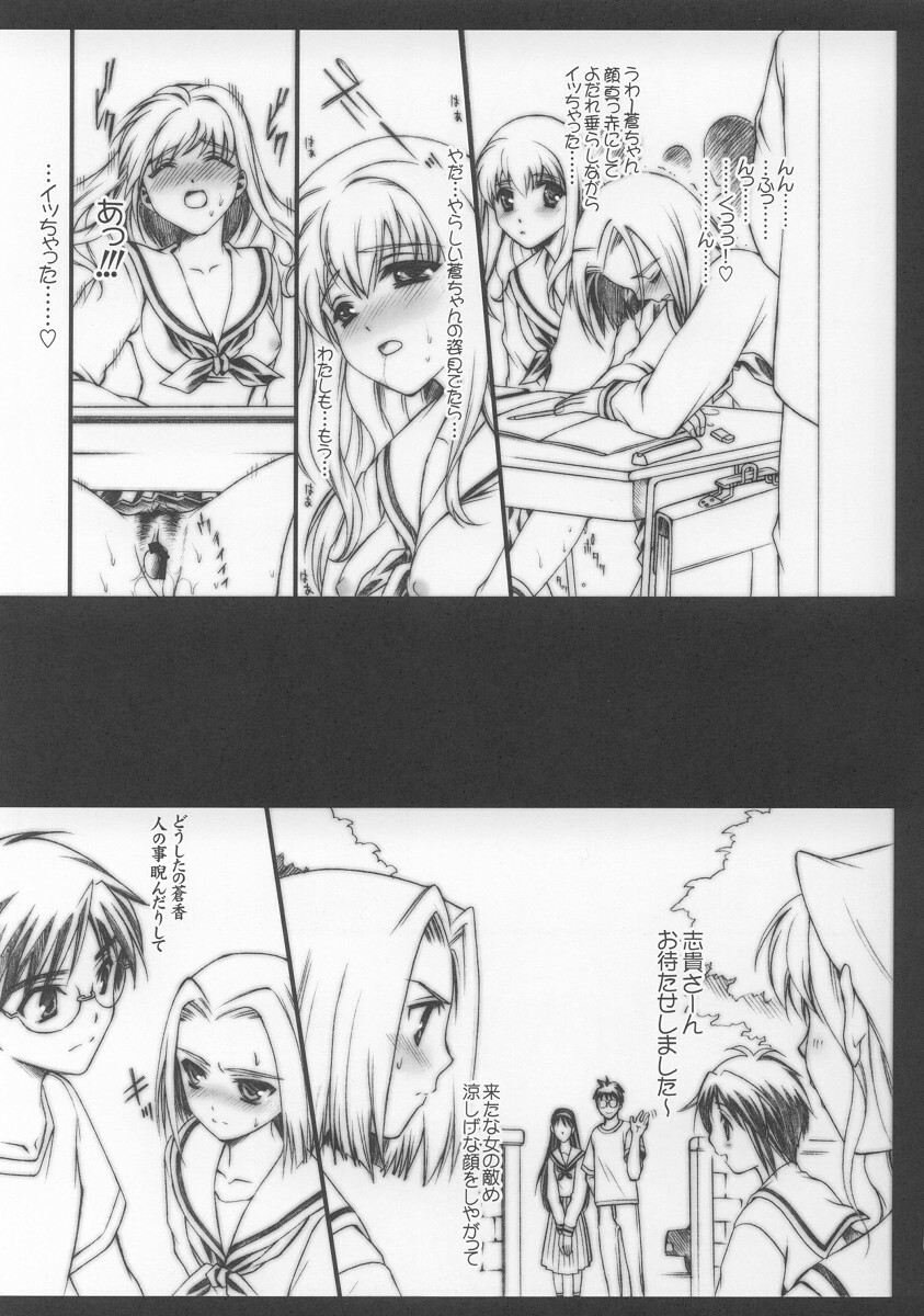 (C62) [Ren-Ai Mangaka (Naruse Hirofumi)] SCRIBBLE PROJECT 2 (Tsukihime) page 6 full