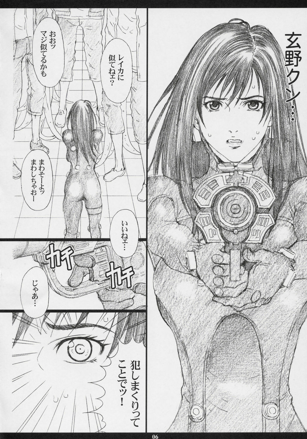 (C69) [M (Amano Ameno)] GAMTZ (GANTZ) page 5 full