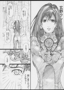 (C69) [M (Amano Ameno)] GAMTZ (GANTZ) - page 5