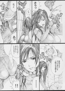 (C69) [M (Amano Ameno)] GAMTZ (GANTZ) - page 6