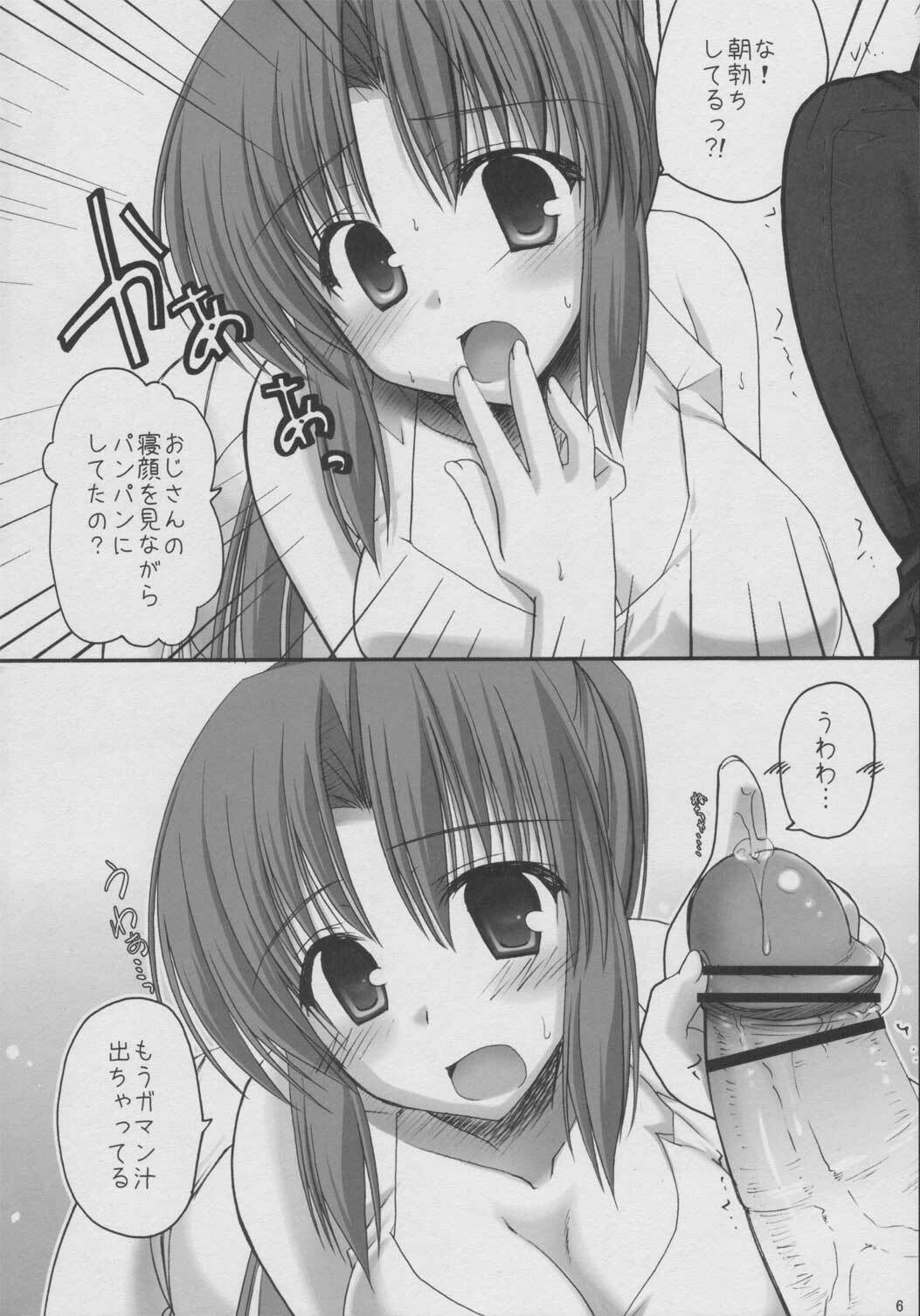 (ComiComi9) [Iiwake-Gaisya (Shigemiya Kyouhei)] Koibito Play (Higurashi no Naku Koro ni) page 5 full