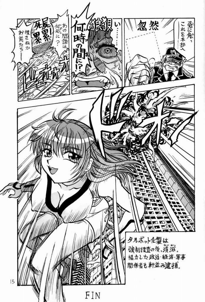 Shikarensa (Dead Or Alive Kasumi) page 14 full