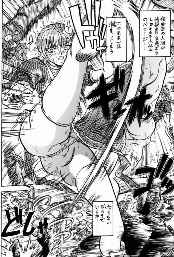 Shikarensa (Dead Or Alive Kasumi) page 4 full