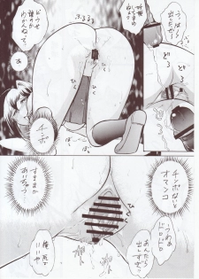 (C73) [Studio SKB (Ayasaka Mitsune)] Namida Tsuki Kyuu (Kimi ga Nozomu Eien) - page 13