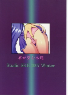 (C73) [Studio SKB (Ayasaka Mitsune)] Namida Tsuki Kyuu (Kimi ga Nozomu Eien) - page 18