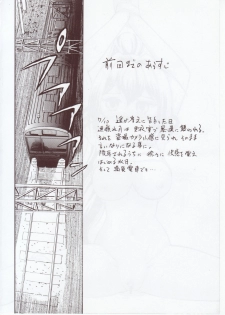 (C73) [Studio SKB (Ayasaka Mitsune)] Namida Tsuki Kyuu (Kimi ga Nozomu Eien) - page 3