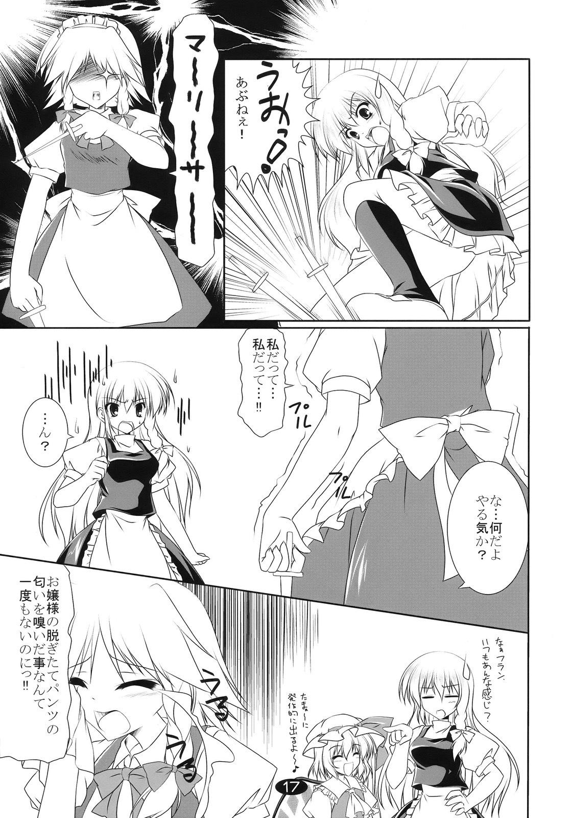 (C76) [Cute (Kamiya Tomoe)] Marisa to Asobou (Touhou Project) page 17 full