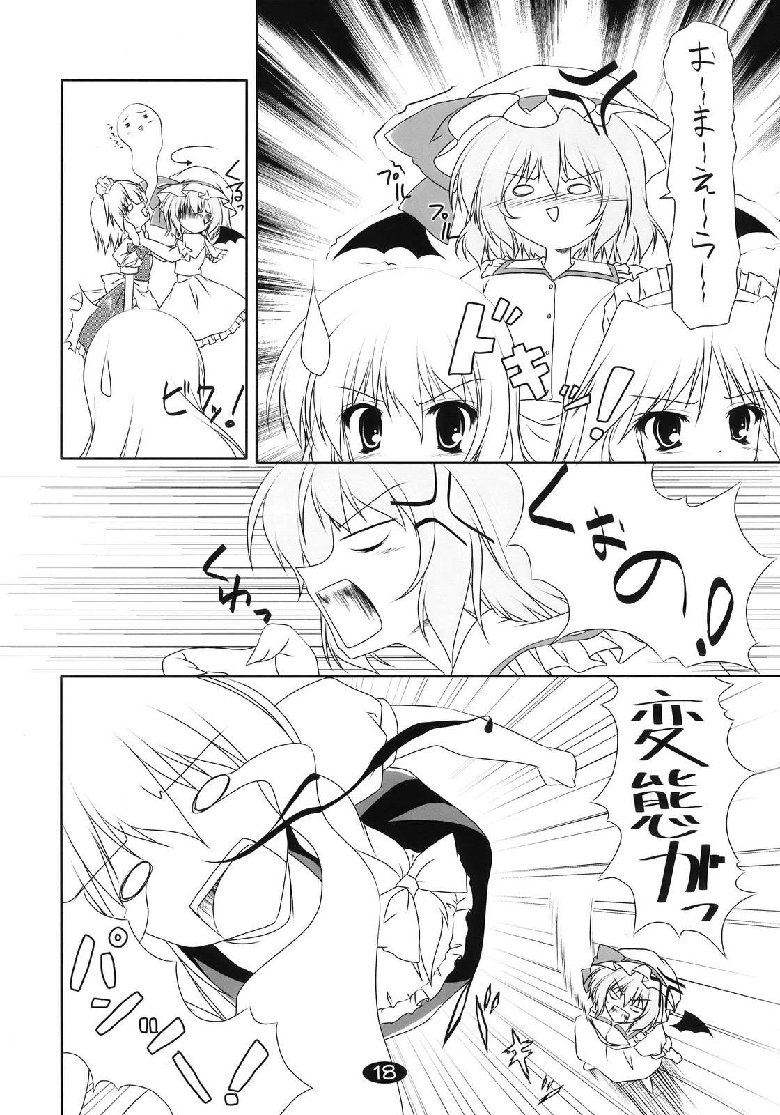 (C76) [Cute (Kamiya Tomoe)] Marisa to Asobou (Touhou Project) page 18 full