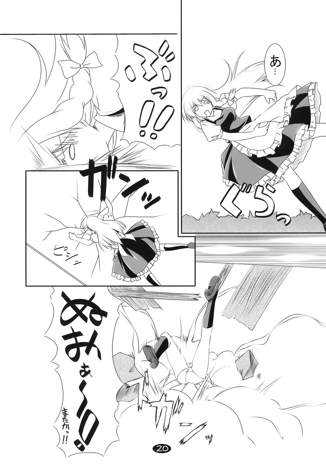 (C76) [Cute (Kamiya Tomoe)] Marisa to Asobou (Touhou Project) page 20 full