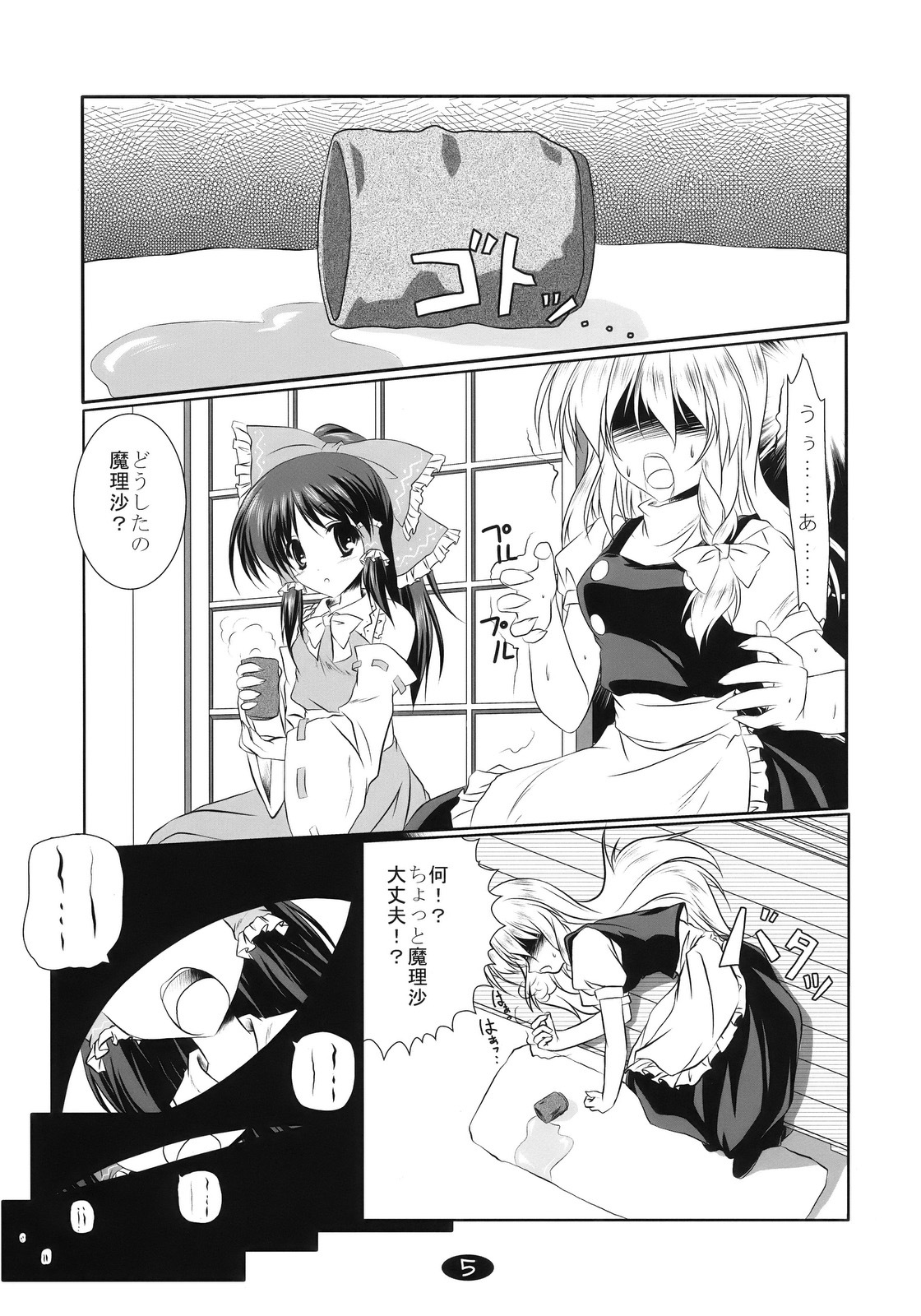 (C76) [Cute (Kamiya Tomoe)] Marisa to Asobou (Touhou Project) page 5 full