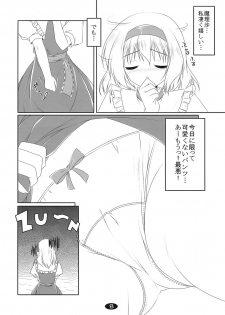 (C76) [Cute (Kamiya Tomoe)] Marisa to Asobou (Touhou Project) - page 8