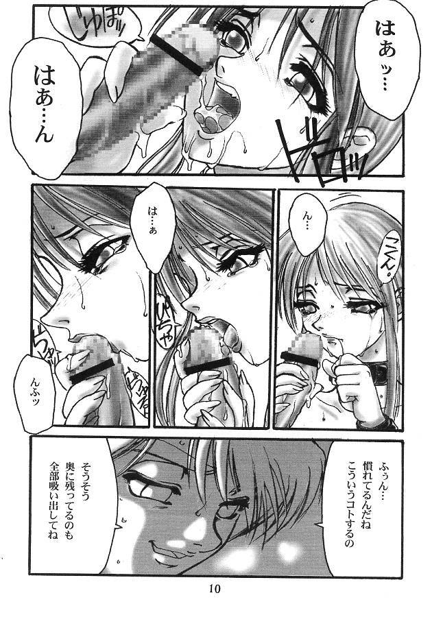 (CR27) [AXZ (Kannagi Kyouichi)] Ag+ Pet Or Slave Reasonable Price (Karakuri Circus) page 11 full