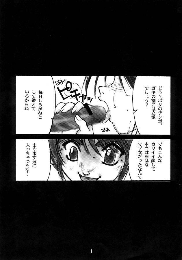 (CR27) [AXZ (Kannagi Kyouichi)] Ag+ Pet Or Slave Reasonable Price (Karakuri Circus) page 2 full