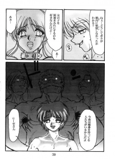 (CR27) [AXZ (Kannagi Kyouichi)] Ag+ Pet Or Slave Reasonable Price (Karakuri Circus) - page 21