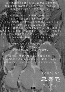 (CR27) [AXZ (Kannagi Kyouichi)] Ag+ Pet Or Slave Reasonable Price (Karakuri Circus) - page 24