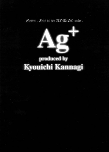 (CR27) [AXZ (Kannagi Kyouichi)] Ag+ Pet Or Slave Reasonable Price (Karakuri Circus) - page 26