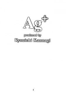 (CR27) [AXZ (Kannagi Kyouichi)] Ag+ Pet Or Slave Reasonable Price (Karakuri Circus) - page 4