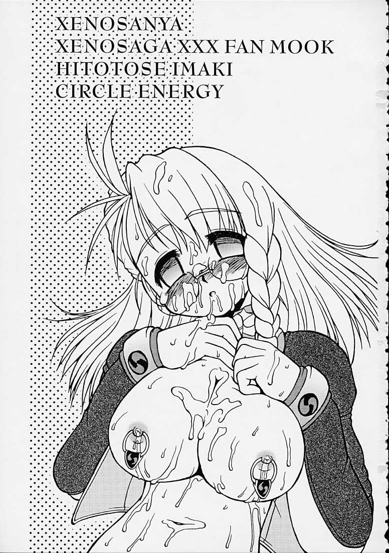 (CR31) [Circle ENERGY (Imaki Hitotose)] Xenosanya XXX FANBOOK (Xenosaga) page 2 full