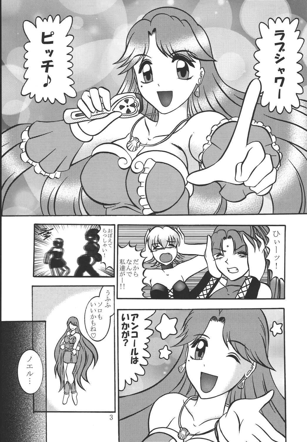 (SC25) [Studio Kyawn (Murakami Masaki)] AURORA BOREALIS (Mermaid Melody Pichi Pichi Pitch) page 2 full