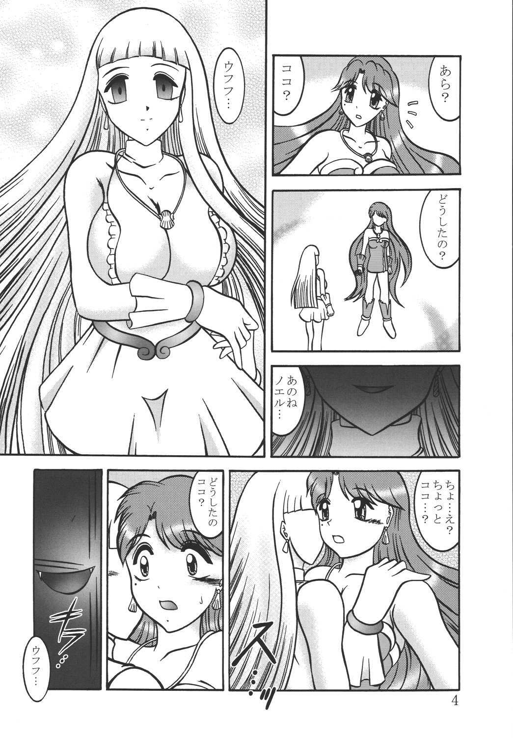 (SC25) [Studio Kyawn (Murakami Masaki)] AURORA BOREALIS (Mermaid Melody Pichi Pichi Pitch) page 3 full