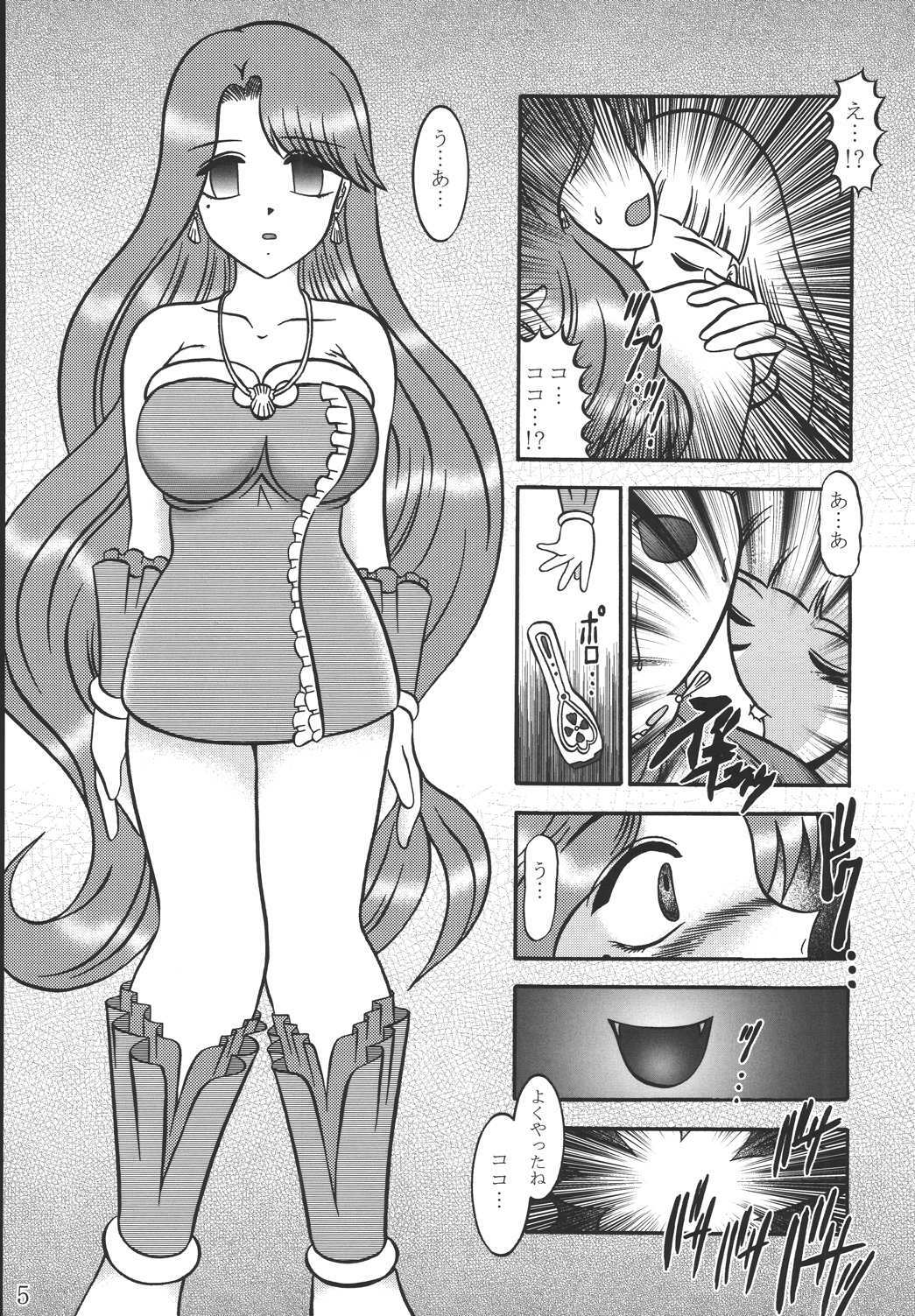 (SC25) [Studio Kyawn (Murakami Masaki)] AURORA BOREALIS (Mermaid Melody Pichi Pichi Pitch) page 4 full