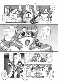 (SC25) [Studio Kyawn (Murakami Masaki)] AURORA BOREALIS (Mermaid Melody Pichi Pichi Pitch) - page 21
