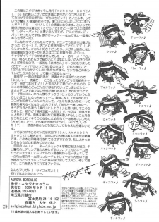 (SC25) [Studio Kyawn (Murakami Masaki)] AURORA BOREALIS (Mermaid Melody Pichi Pichi Pitch) - page 28