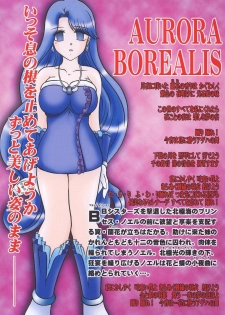 (SC25) [Studio Kyawn (Murakami Masaki)] AURORA BOREALIS (Mermaid Melody Pichi Pichi Pitch) - page 30