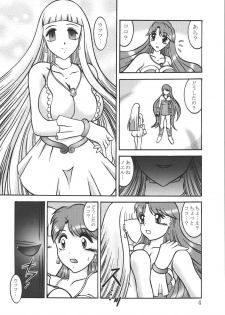 (SC25) [Studio Kyawn (Murakami Masaki)] AURORA BOREALIS (Mermaid Melody Pichi Pichi Pitch) - page 3