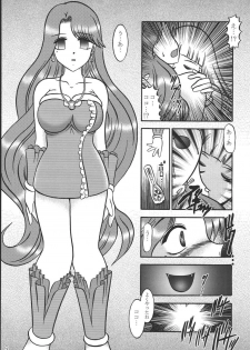 (SC25) [Studio Kyawn (Murakami Masaki)] AURORA BOREALIS (Mermaid Melody Pichi Pichi Pitch) - page 4