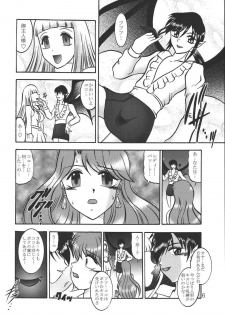 (SC25) [Studio Kyawn (Murakami Masaki)] AURORA BOREALIS (Mermaid Melody Pichi Pichi Pitch) - page 5