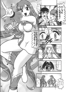 (SC25) [Studio Kyawn (Murakami Masaki)] AURORA BOREALIS (Mermaid Melody Pichi Pichi Pitch) - page 6
