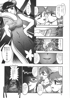 (SC25) [Studio Kyawn (Murakami Masaki)] AURORA BOREALIS (Mermaid Melody Pichi Pichi Pitch) - page 7