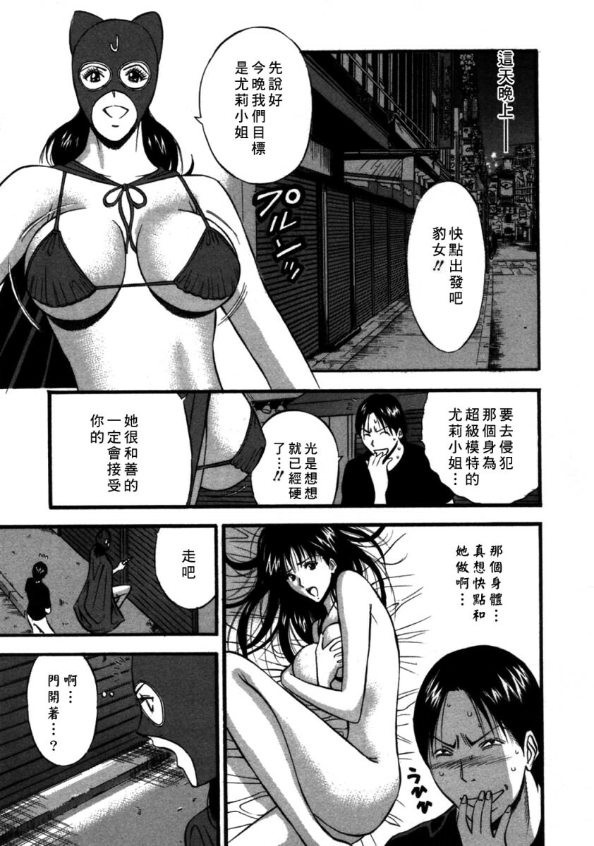 [Nagashima Chosuke] Sakuradoori no Megami - The Venus of SAKURA St. 2 [Chinese] page 124 full