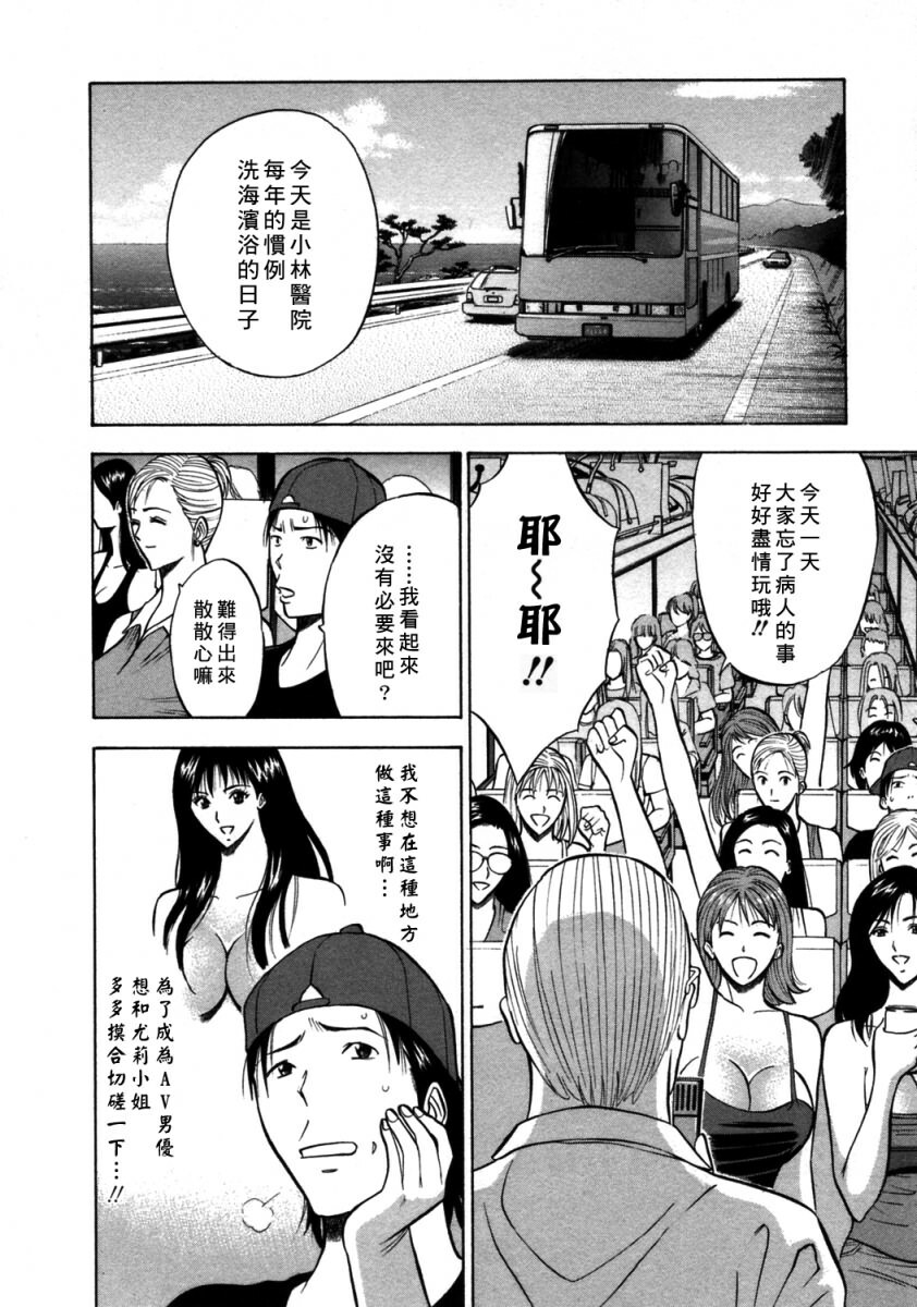 [Nagashima Chosuke] Sakuradoori no Megami - The Venus of SAKURA St. 2 [Chinese] page 139 full