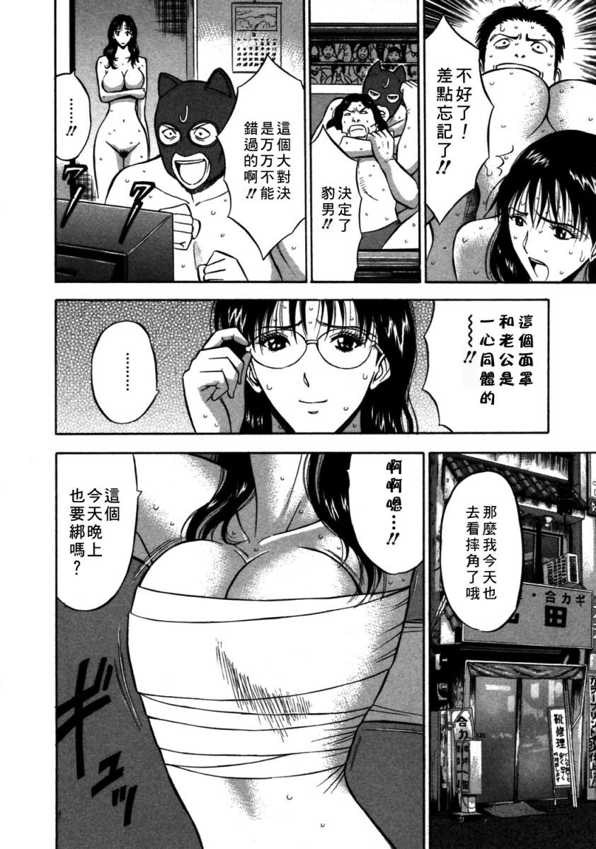 [Nagashima Chosuke] Sakuradoori no Megami - The Venus of SAKURA St. 2 [Chinese] page 14 full